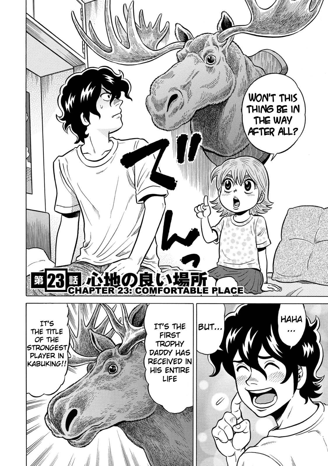 Tetsunaki no Kirinji - Kabukichou Seiatsu Hen Chapter 23 page 2 - Chapter 23: Comfortable Place