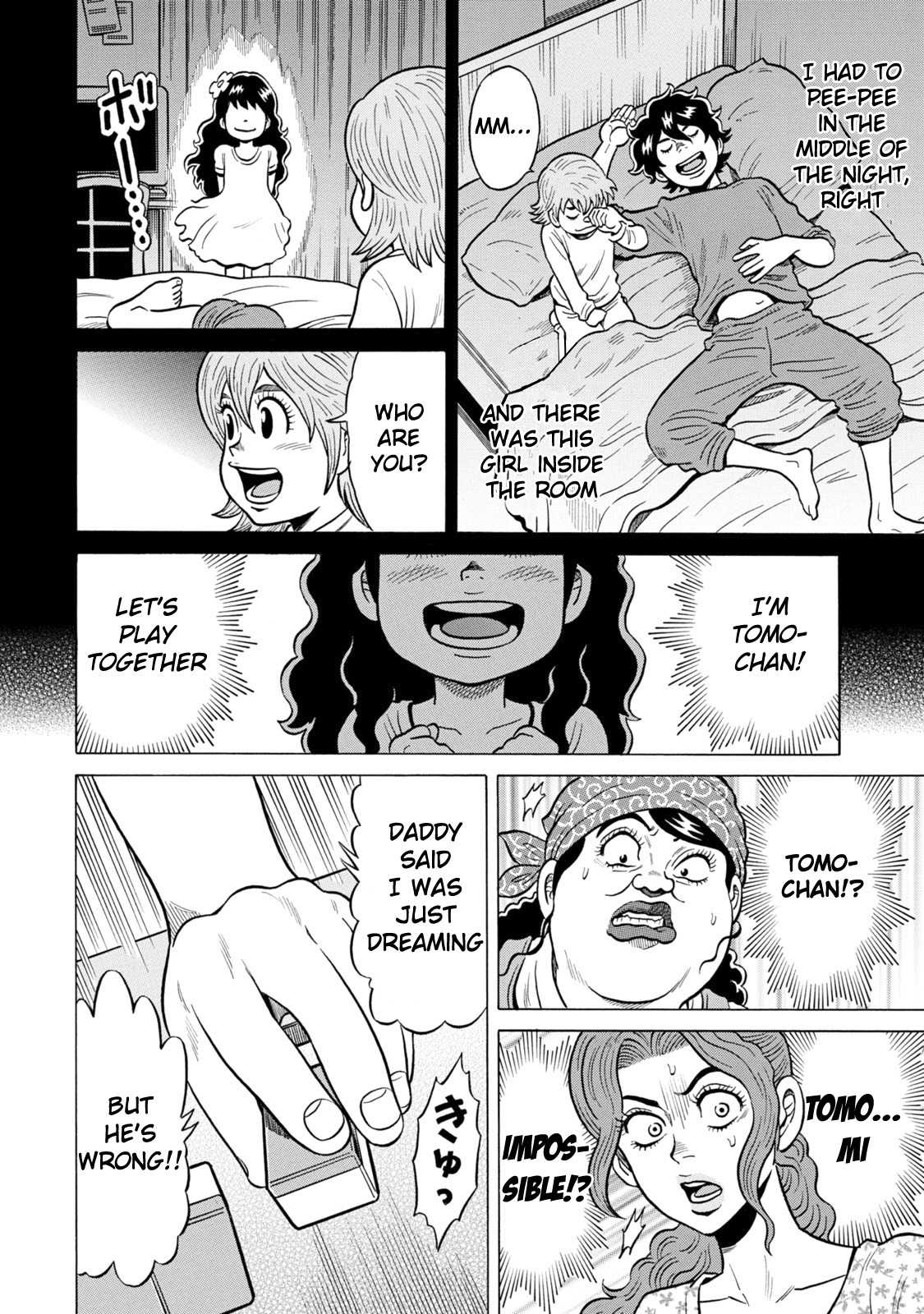 Tetsunaki no Kirinji - Kabukichou Seiatsu Hen Chapter 24 page 10 - Chapter 24: Rose-Colored Dream