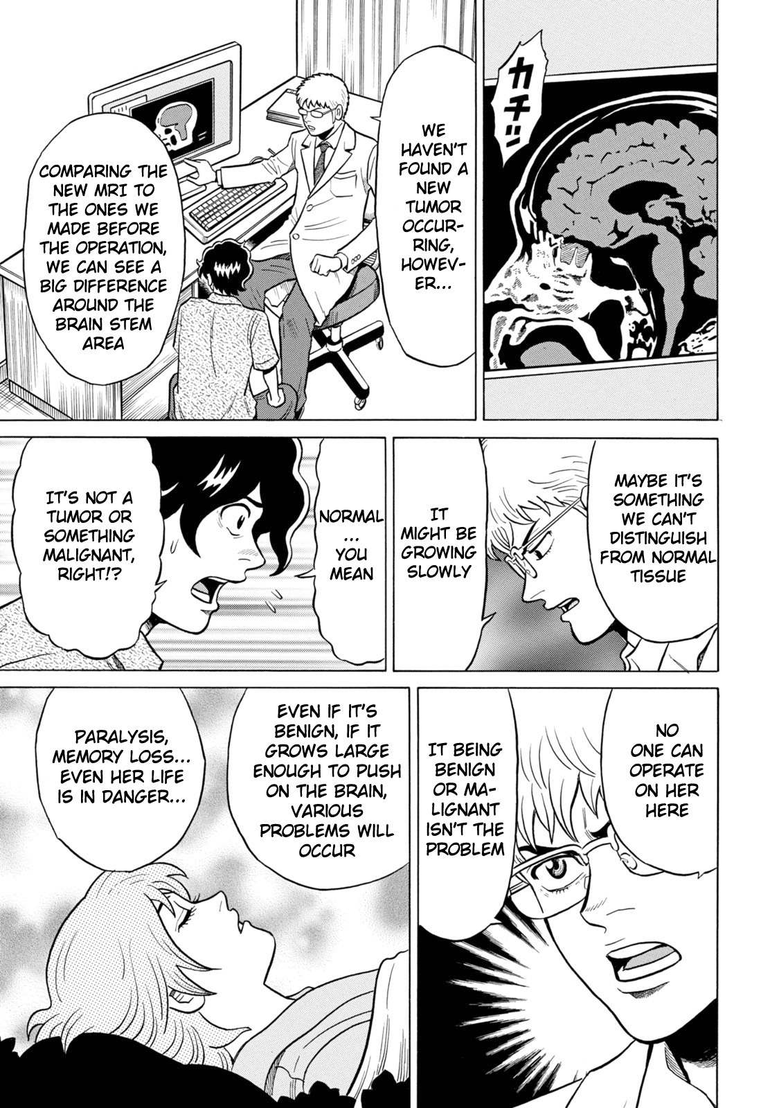 Tetsunaki no Kirinji - Kabukichou Seiatsu Hen Chapter 24 page 5 - Chapter 24: Rose-Colored Dream
