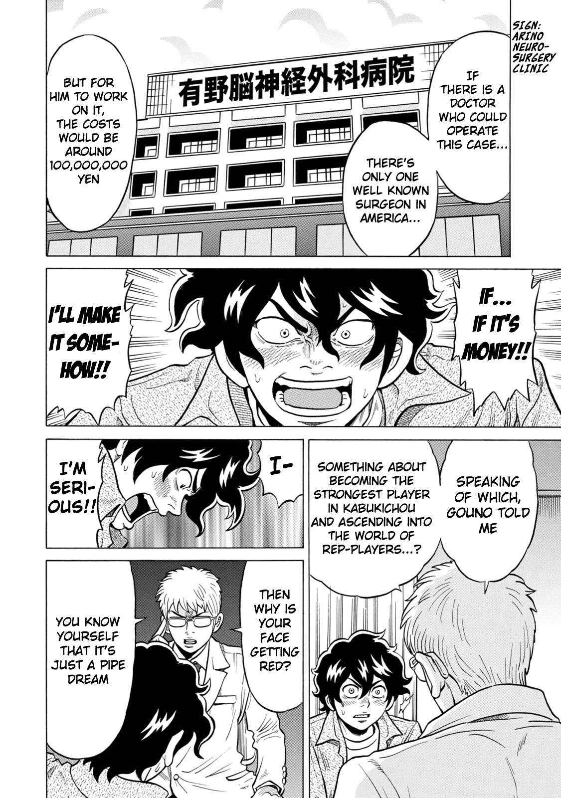 Tetsunaki no Kirinji - Kabukichou Seiatsu Hen Chapter 24 page 6 - Chapter 24: Rose-Colored Dream