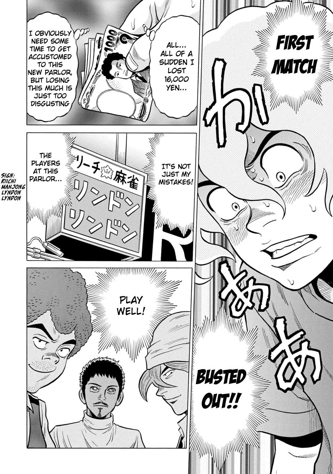 Tetsunaki no Kirinji - Kabukichou Seiatsu Hen Chapter 27 page 6 - Chapter 27: Fun Guy Teaching Chubby Girl