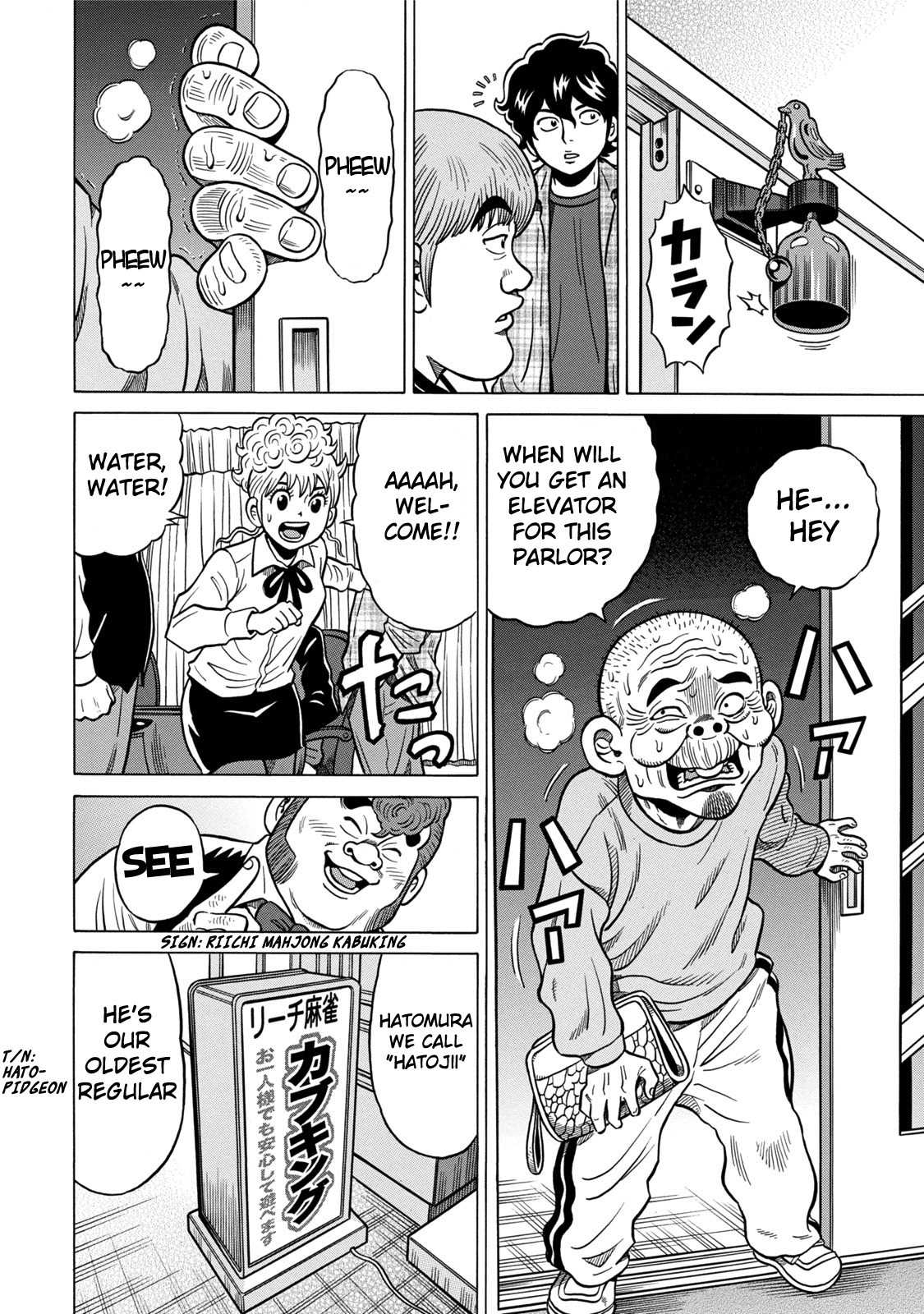 Tetsunaki no Kirinji - Kabukichou Seiatsu Hen Chapter 3 page 12 - Chapter 3: Twittering and Licking Lips