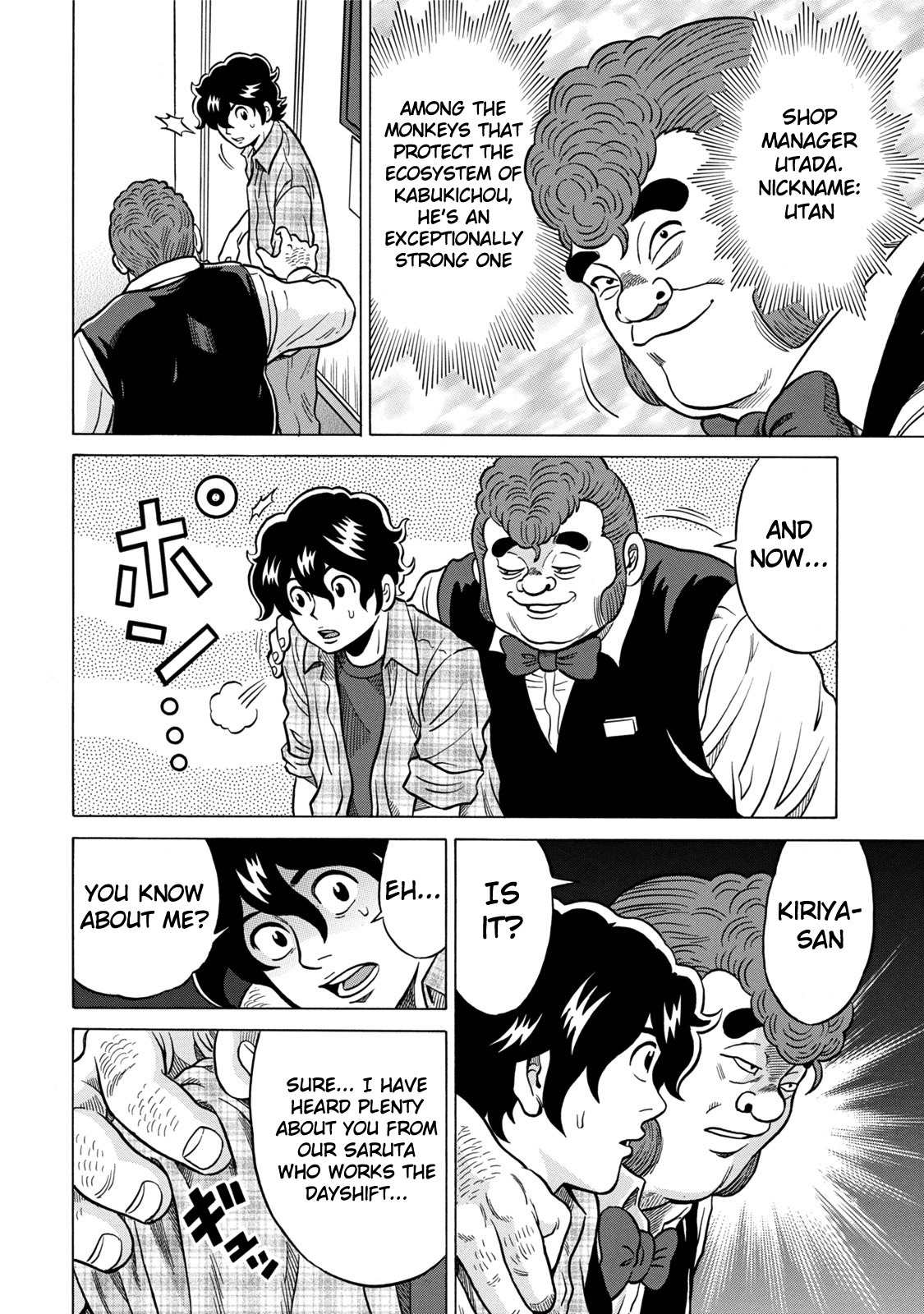 Tetsunaki no Kirinji - Kabukichou Seiatsu Hen Chapter 3 page 8 - Chapter 3: Twittering and Licking Lips
