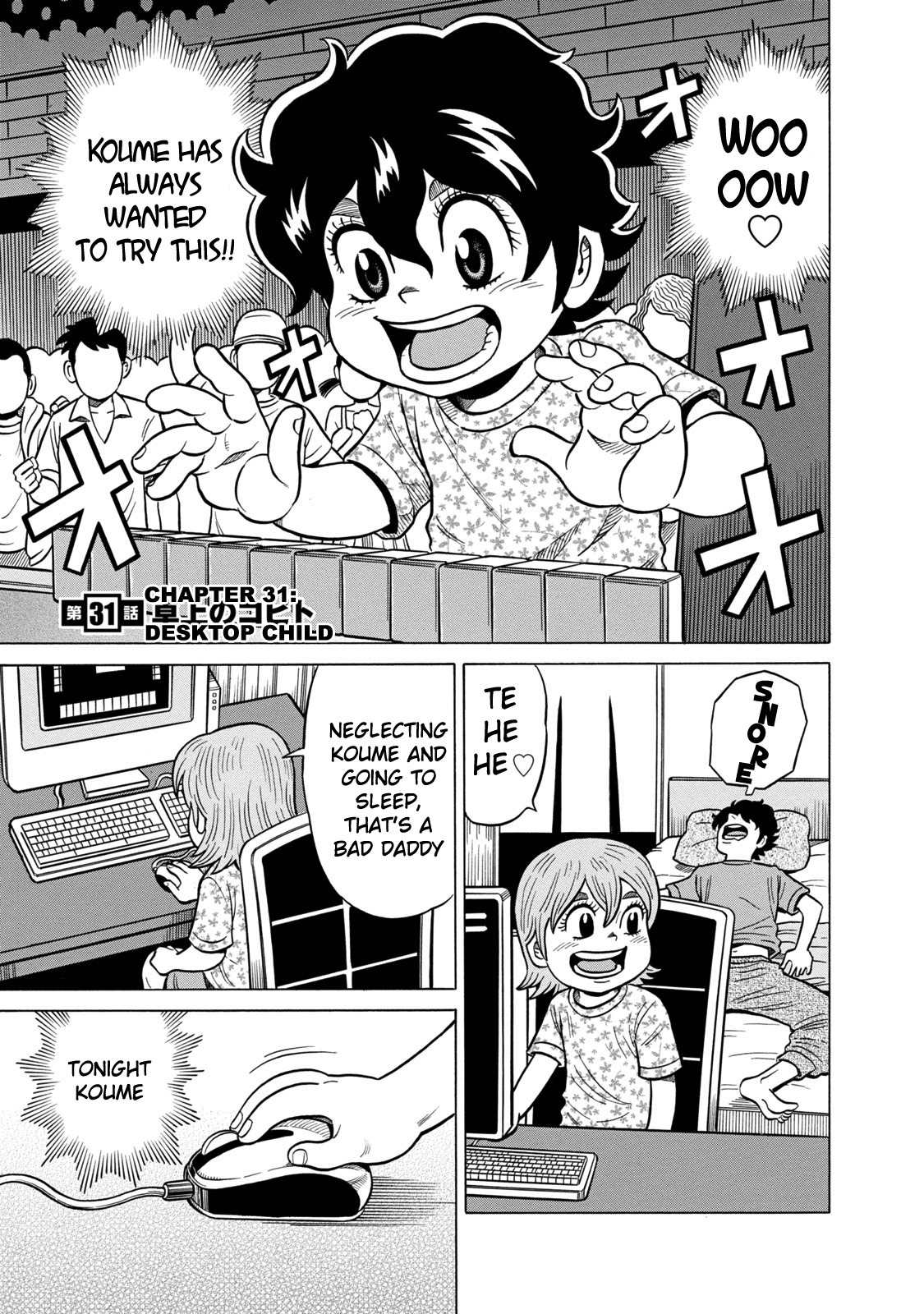 Tetsunaki no Kirinji - Kabukichou Seiatsu Hen Chapter 31 page 6 - Chapter 31: Desktop Child