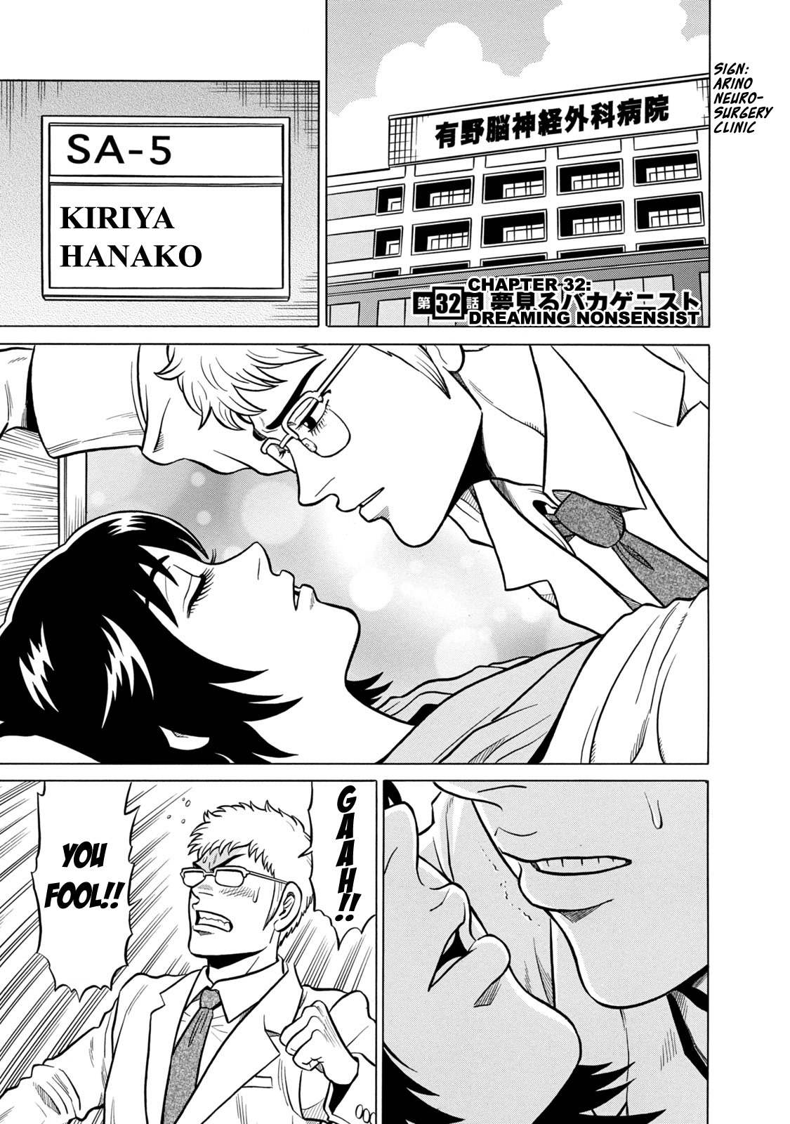 Tetsunaki no Kirinji - Kabukichou Seiatsu Hen Chapter 32 page 1 - Chapter 32: Dreaming Nonsensist