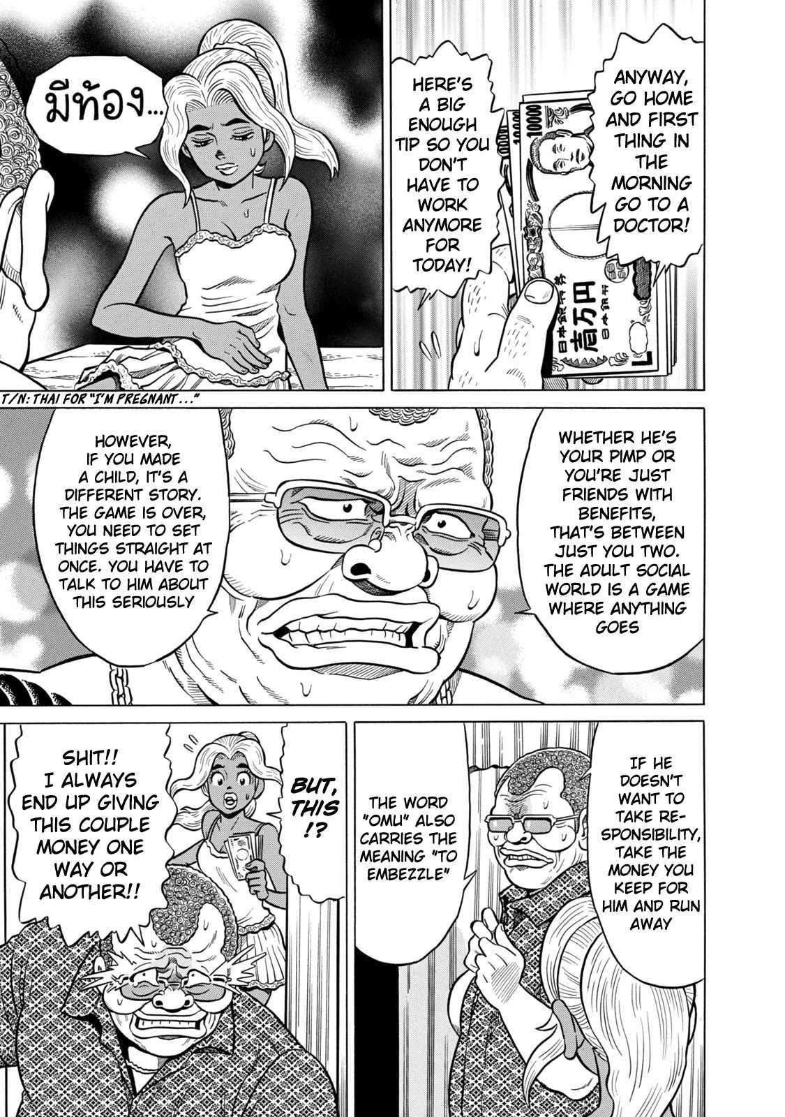 Tetsunaki no Kirinji - Kabukichou Seiatsu Hen Chapter 32 page 17 - Chapter 32: Dreaming Nonsensist