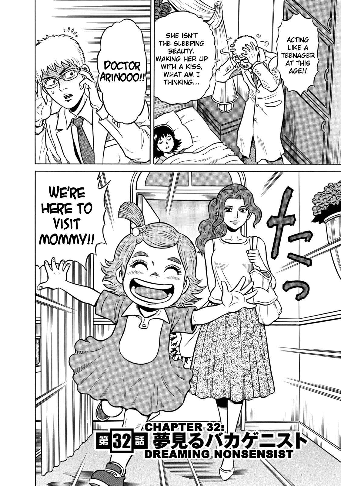 Tetsunaki no Kirinji - Kabukichou Seiatsu Hen Chapter 32 page 2 - Chapter 32: Dreaming Nonsensist