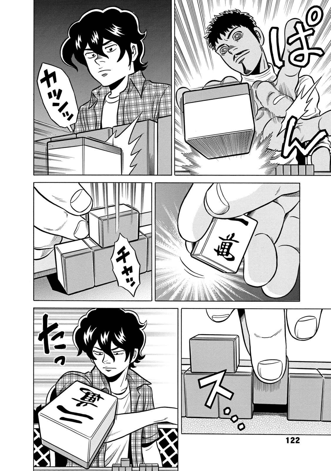 Tetsunaki no Kirinji - Kabukichou Seiatsu Hen Chapter 36 page 16 - Chapter 36: Maneater in Trance