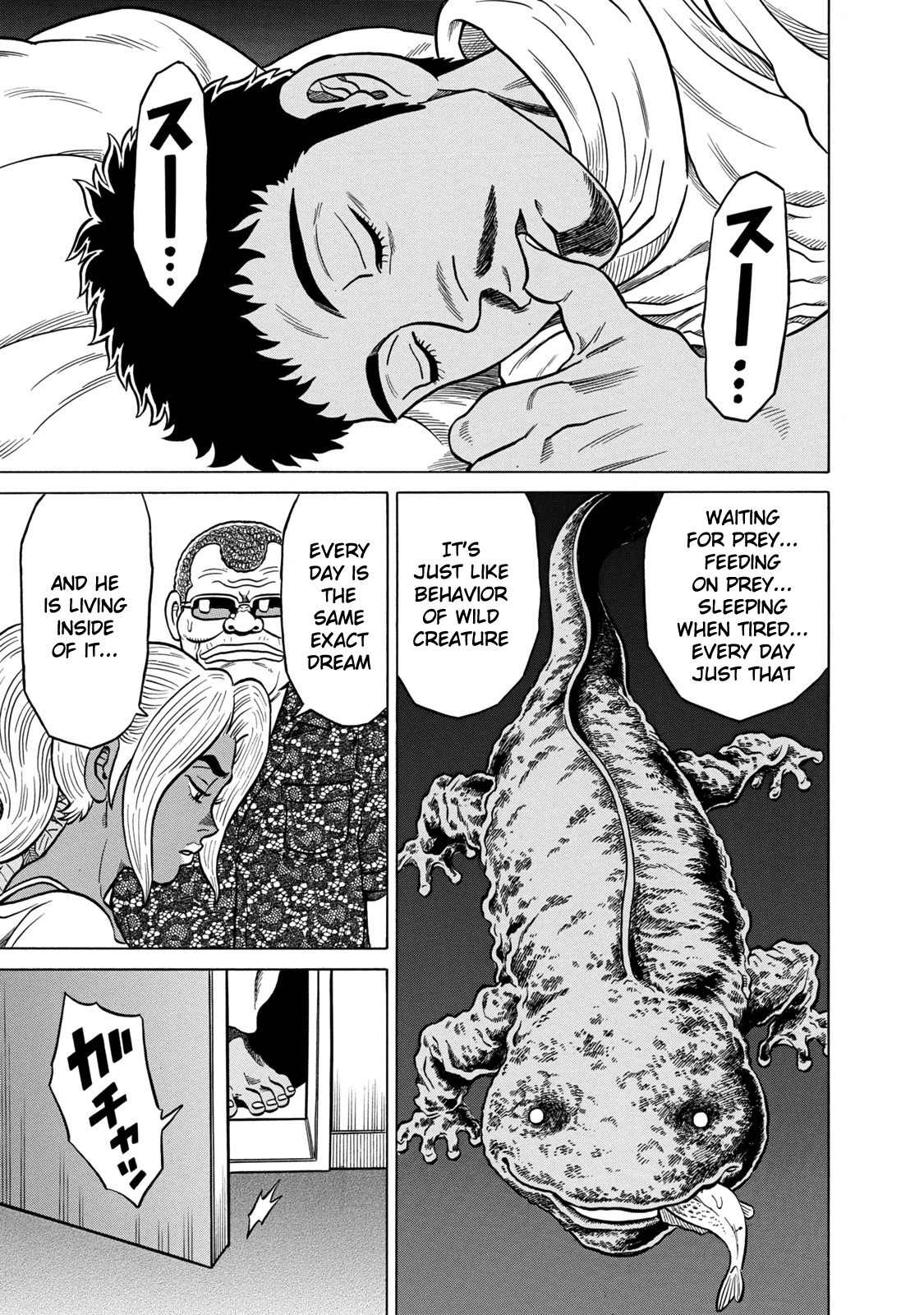 Tetsunaki no Kirinji - Kabukichou Seiatsu Hen Chapter 36 page 3 - Chapter 36: Maneater in Trance