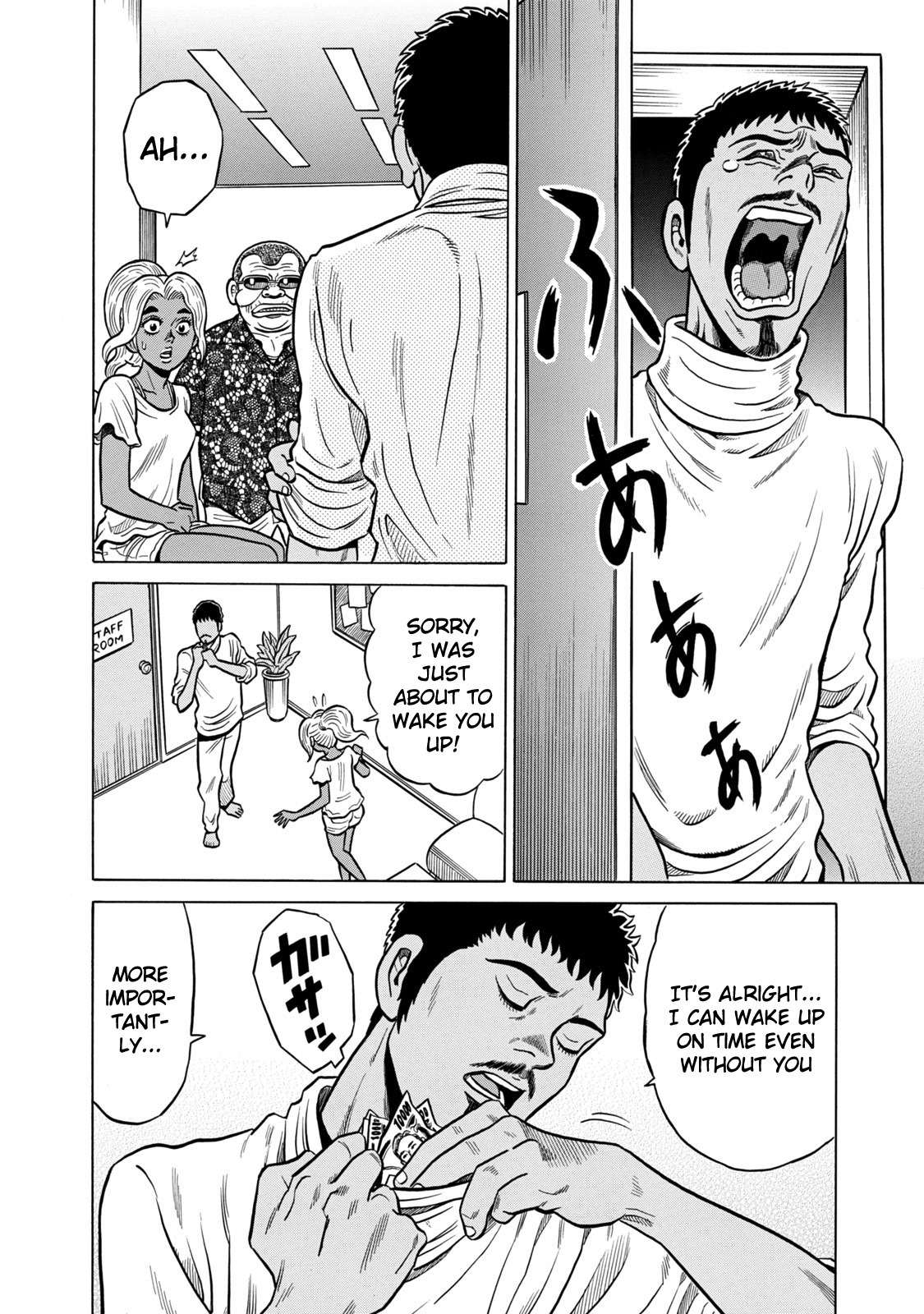 Tetsunaki no Kirinji - Kabukichou Seiatsu Hen Chapter 36 page 4 - Chapter 36: Maneater in Trance