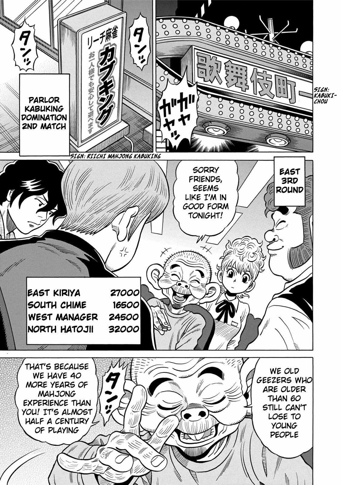 Tetsunaki no Kirinji - Kabukichou Seiatsu Hen Chapter 5 page 3 - Chapter 5: Savage Rookie
