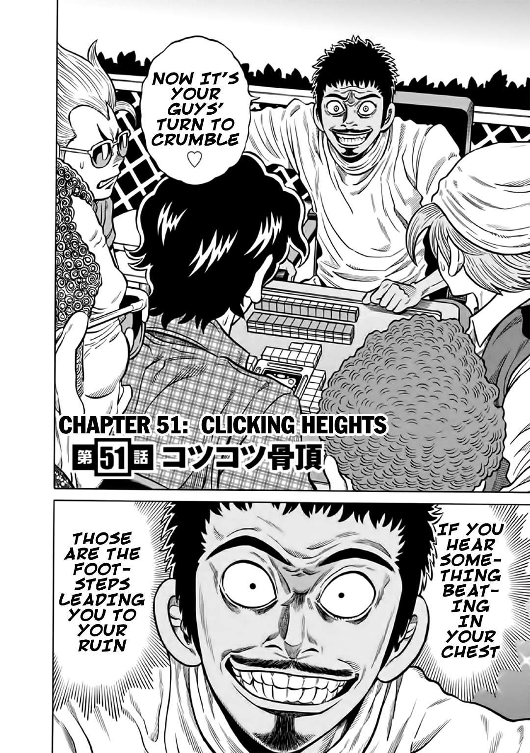 Tetsunaki no Kirinji - Kabukichou Seiatsu Hen Chapter 51 page 7 - Chapter 51: Clicking Heights