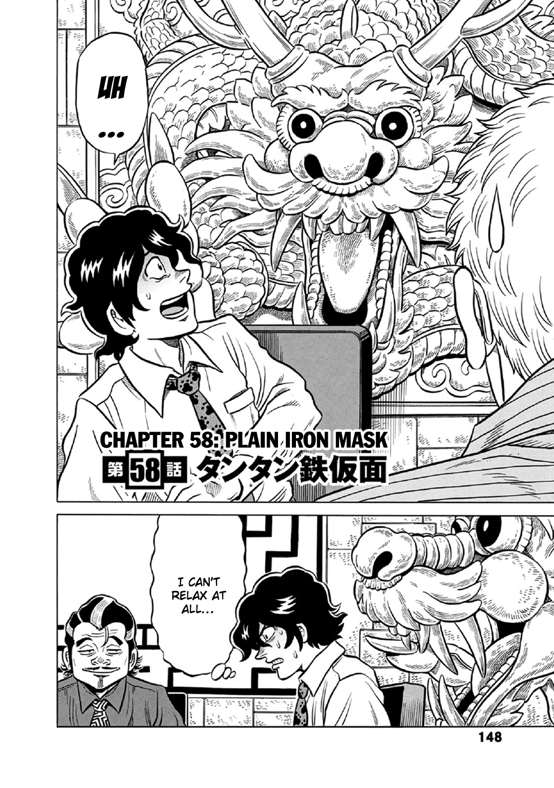 Tetsunaki no Kirinji - Kabukichou Seiatsu Hen Chapter 58 page 2 - Chapter 58: Plain Iron Mask