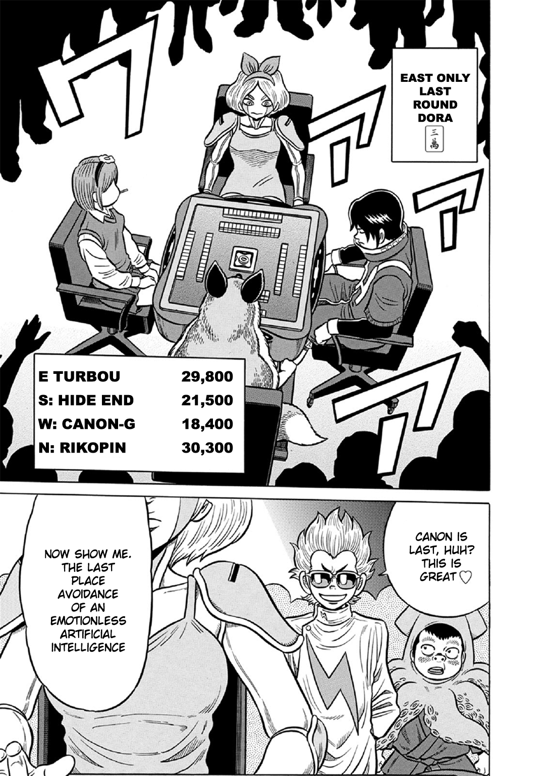 Tetsunaki no Kirinji - Kabukichou Seiatsu Hen Chapter 58 page 7 - Chapter 58: Plain Iron Mask