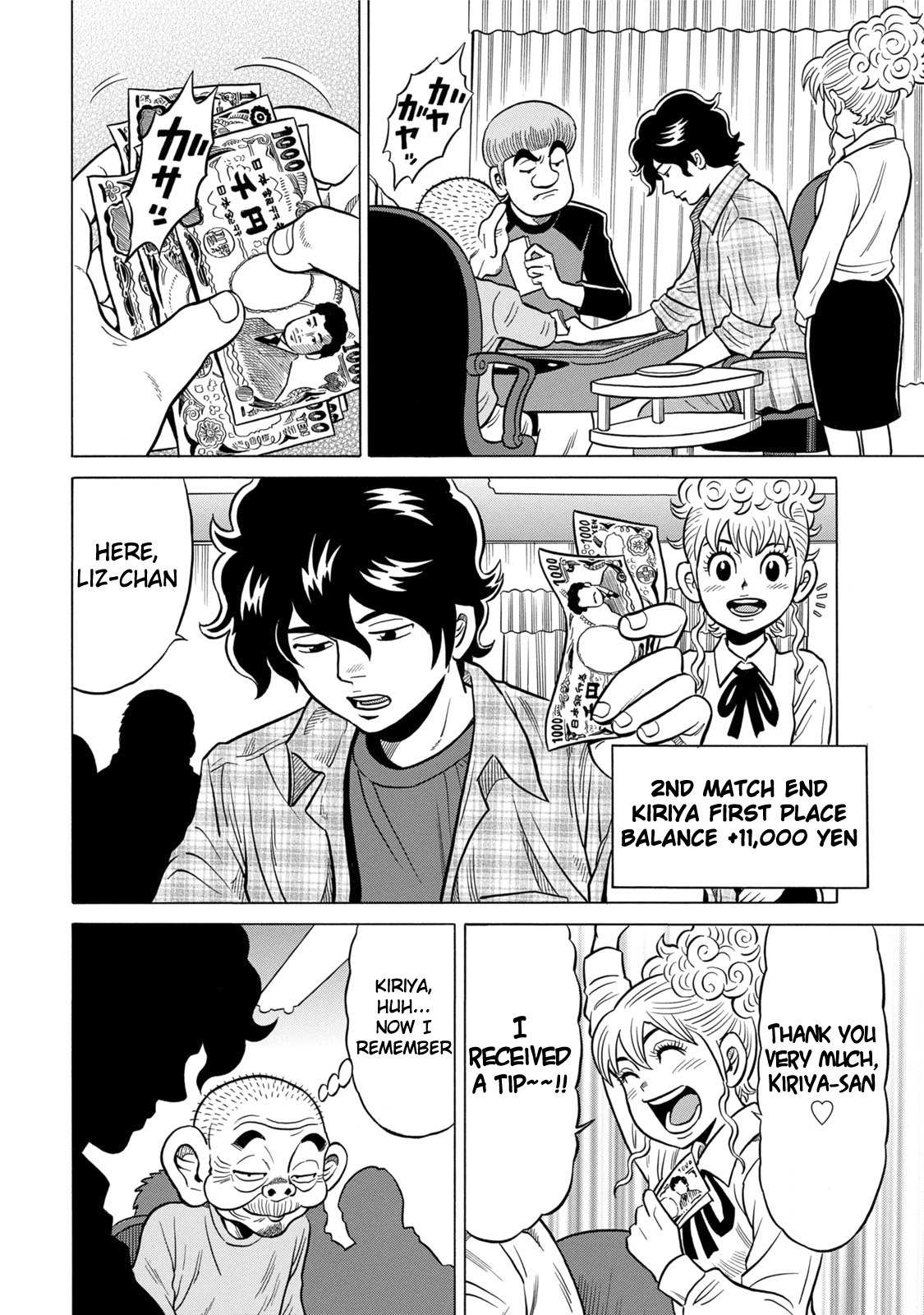 Tetsunaki no Kirinji - Kabukichou Seiatsu Hen Chapter 6 page 4 - Chapter 6: Overcooked Jaguar