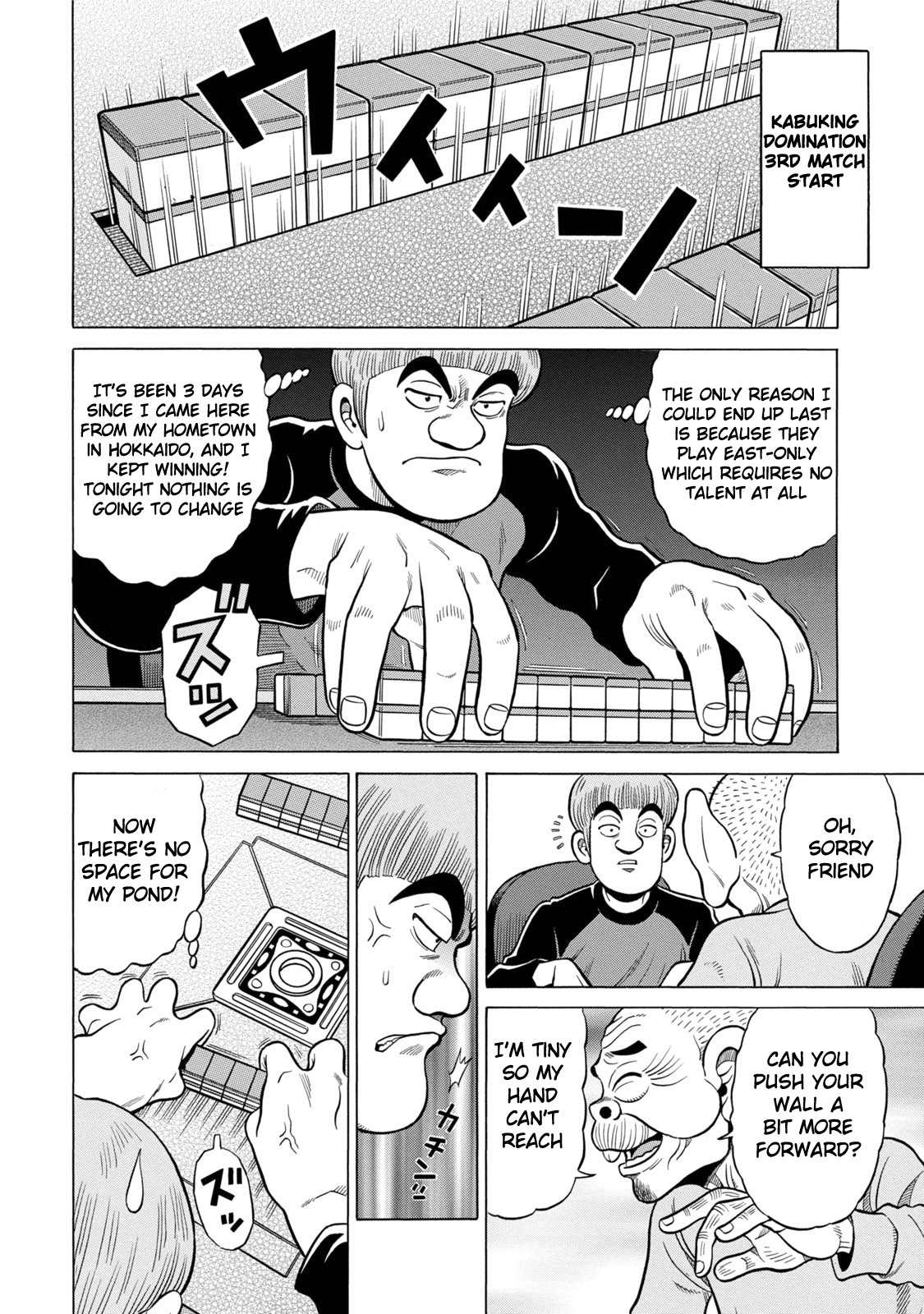 Tetsunaki no Kirinji - Kabukichou Seiatsu Hen Chapter 6 page 6 - Chapter 6: Overcooked Jaguar