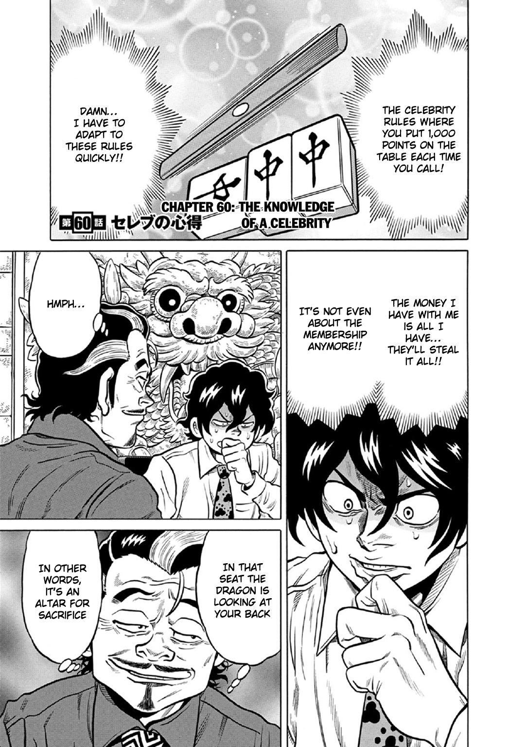 Tetsunaki no Kirinji - Kabukichou Seiatsu Hen Chapter 60 page 1 - Chapter 60: The Knowledge of a Celebrity