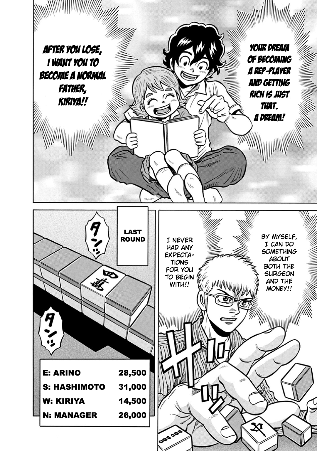 Tetsunaki no Kirinji - Kabukichou Seiatsu Hen Chapter 60 page 14 - Chapter 60: The Knowledge of a Celebrity