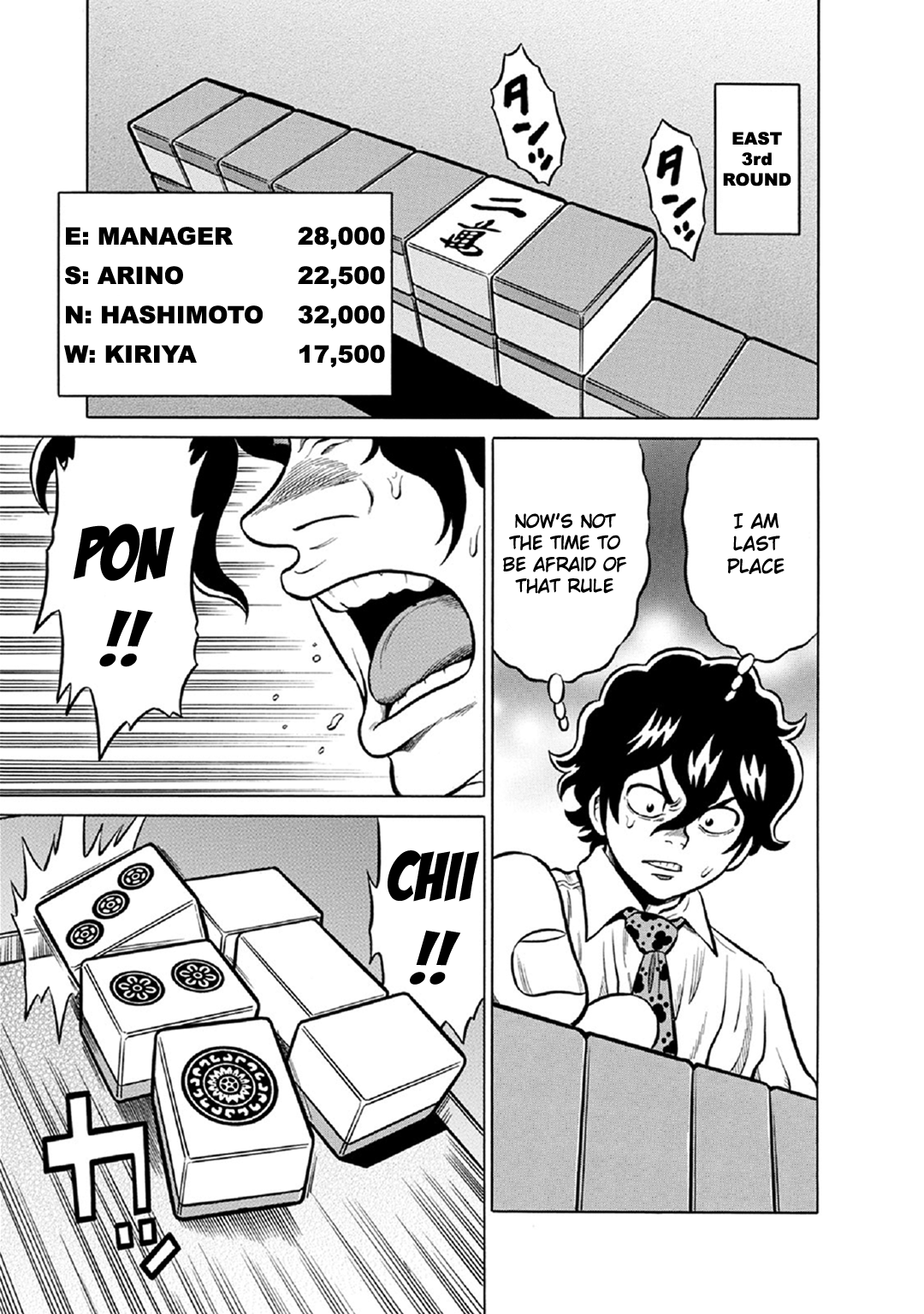 Tetsunaki no Kirinji - Kabukichou Seiatsu Hen Chapter 60 page 3 - Chapter 60: The Knowledge of a Celebrity
