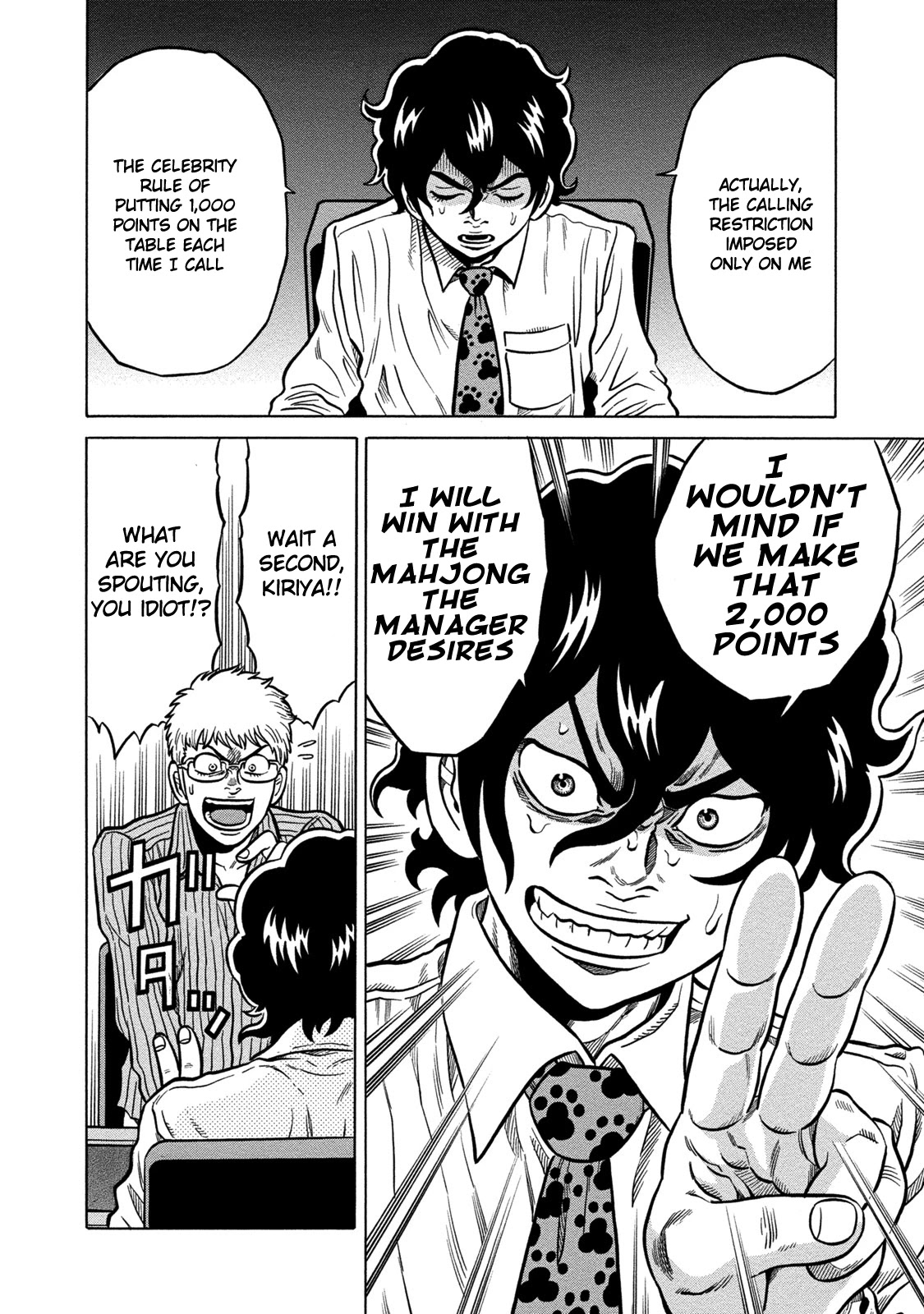 Tetsunaki no Kirinji - Kabukichou Seiatsu Hen Chapter 62 page 18 - Chapter 62: Bluffing Cuckoo