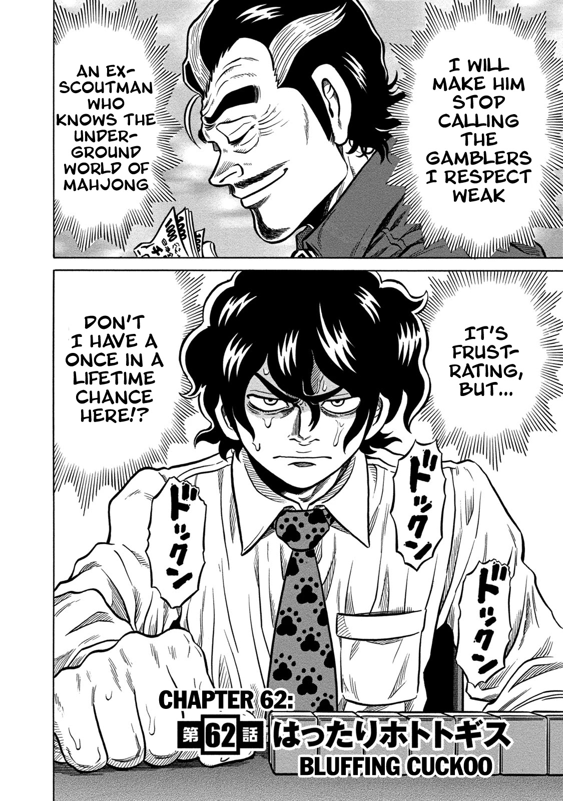 Tetsunaki no Kirinji - Kabukichou Seiatsu Hen Chapter 62 page 2 - Chapter 62: Bluffing Cuckoo