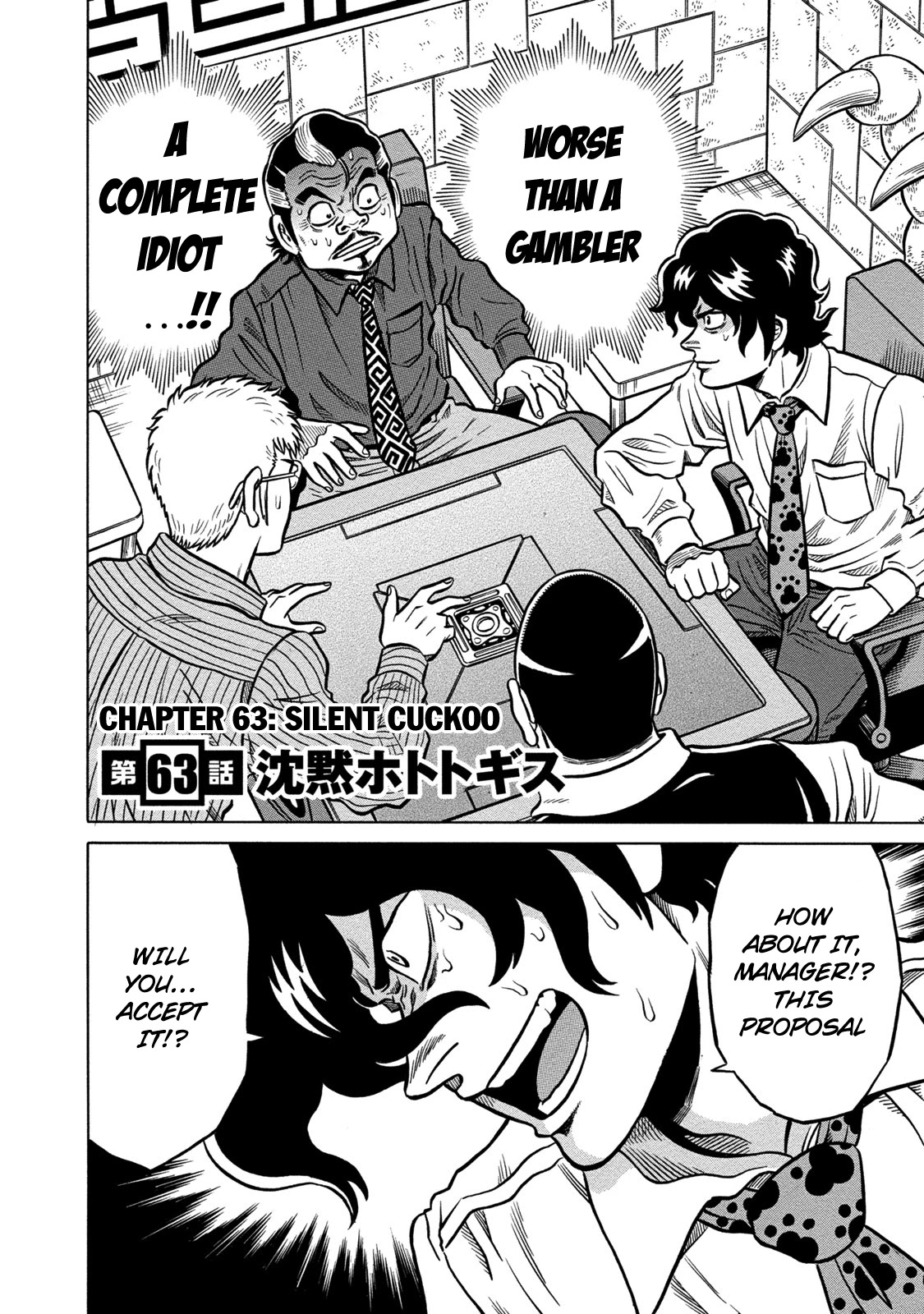 Tetsunaki no Kirinji - Kabukichou Seiatsu Hen Chapter 63 page 2 - Chapter 63: Silent Cuckoo