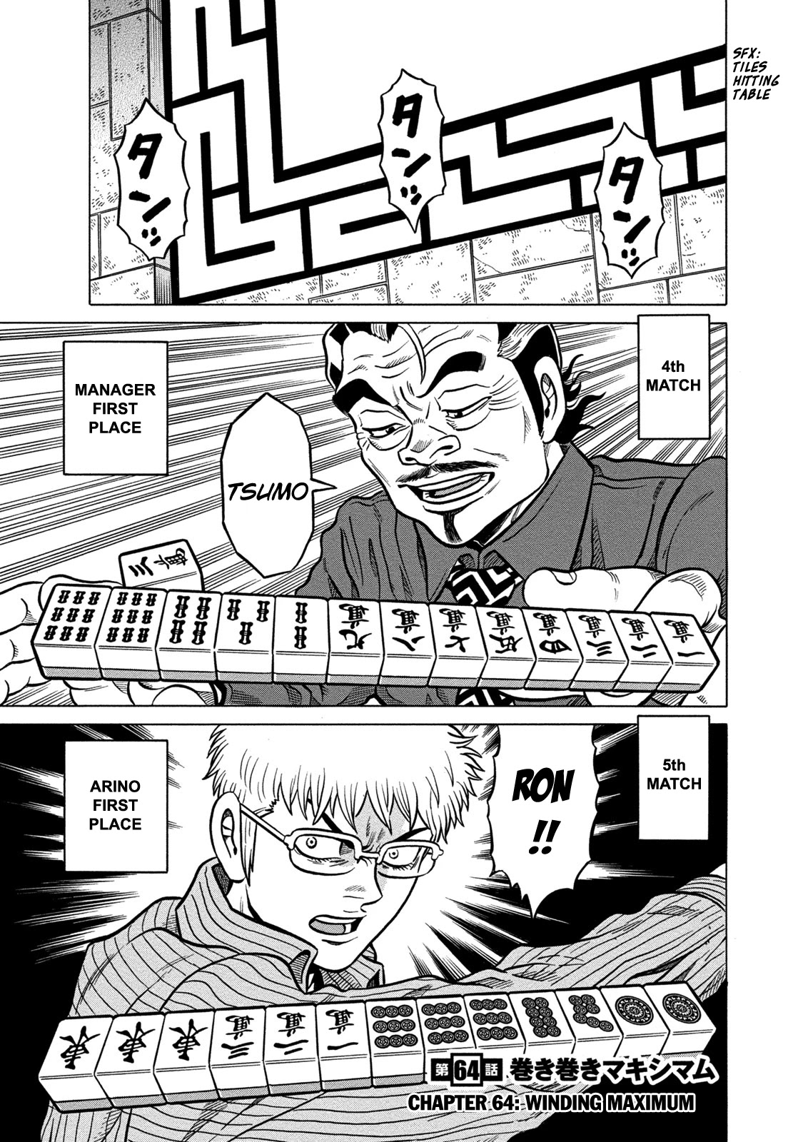 Tetsunaki no Kirinji - Kabukichou Seiatsu Hen Chapter 64 page 1 - Chapter 64: Winding Maximum