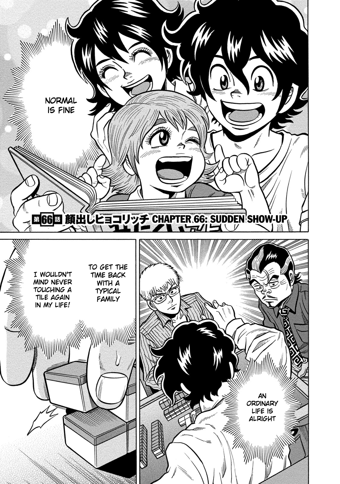 Tetsunaki no Kirinji - Kabukichou Seiatsu Hen Chapter 66 page 1 - Chapter 66: Sudden Show-Up
