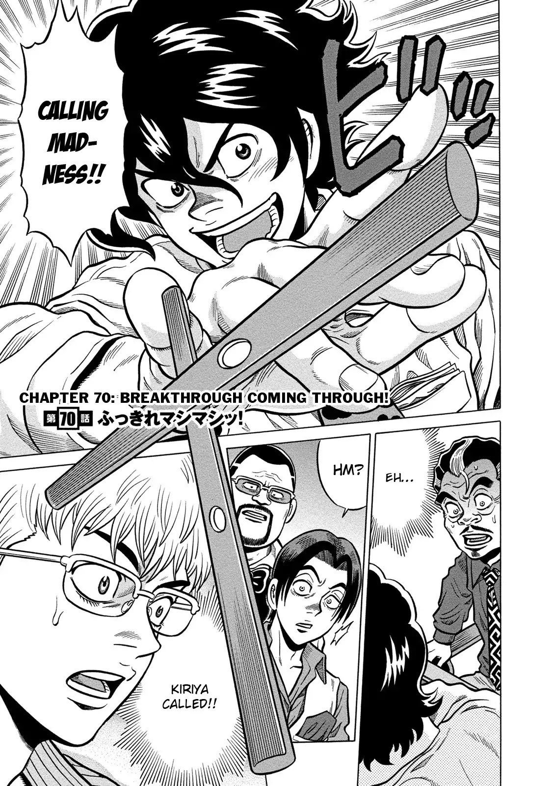 Tetsunaki no Kirinji - Kabukichou Seiatsu Hen Chapter 70 page 6 - Chapter 70: Breakthrough Coming Through!