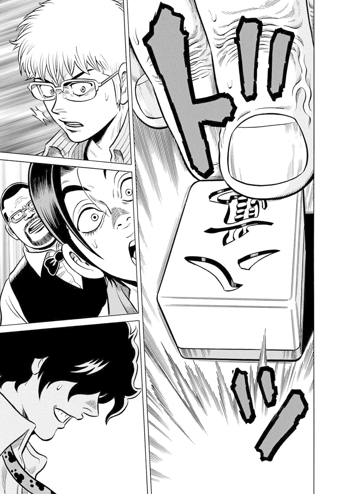 Tetsunaki no Kirinji - Kabukichou Seiatsu Hen Chapter 73 page 11 - Chapter 73: King of the Jungle