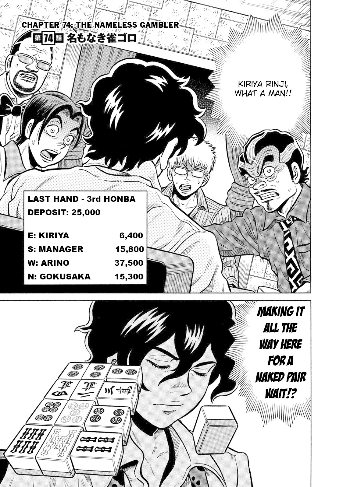 Tetsunaki no Kirinji - Kabukichou Seiatsu Hen Chapter 74 page 1 - Chapter 74: The Nameless Gambler