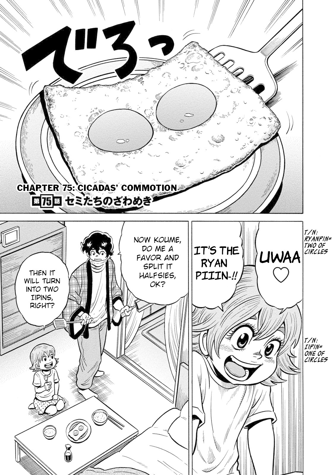 Tetsunaki no Kirinji - Kabukichou Seiatsu Hen Chapter 75 page 1 - Chapter 75: Cicadas' Commotion