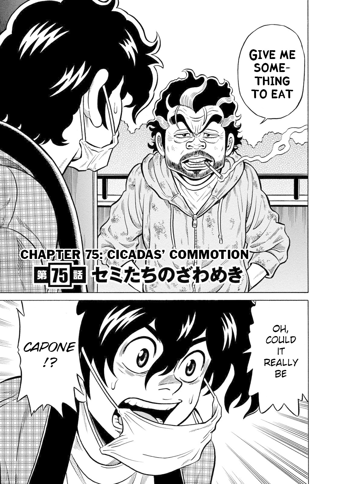 Tetsunaki no Kirinji - Kabukichou Seiatsu Hen Chapter 75 page 3 - Chapter 75: Cicadas' Commotion