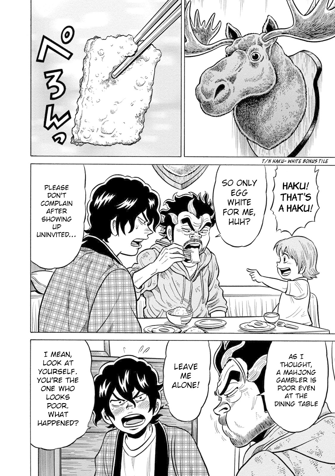 Tetsunaki no Kirinji - Kabukichou Seiatsu Hen Chapter 75 page 4 - Chapter 75: Cicadas' Commotion