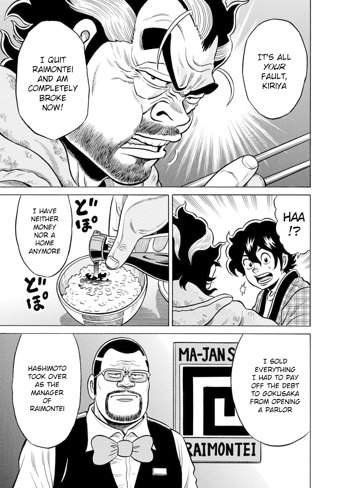 Tetsunaki no Kirinji - Kabukichou Seiatsu Hen Chapter 75 page 5 - Chapter 75: Cicadas' Commotion