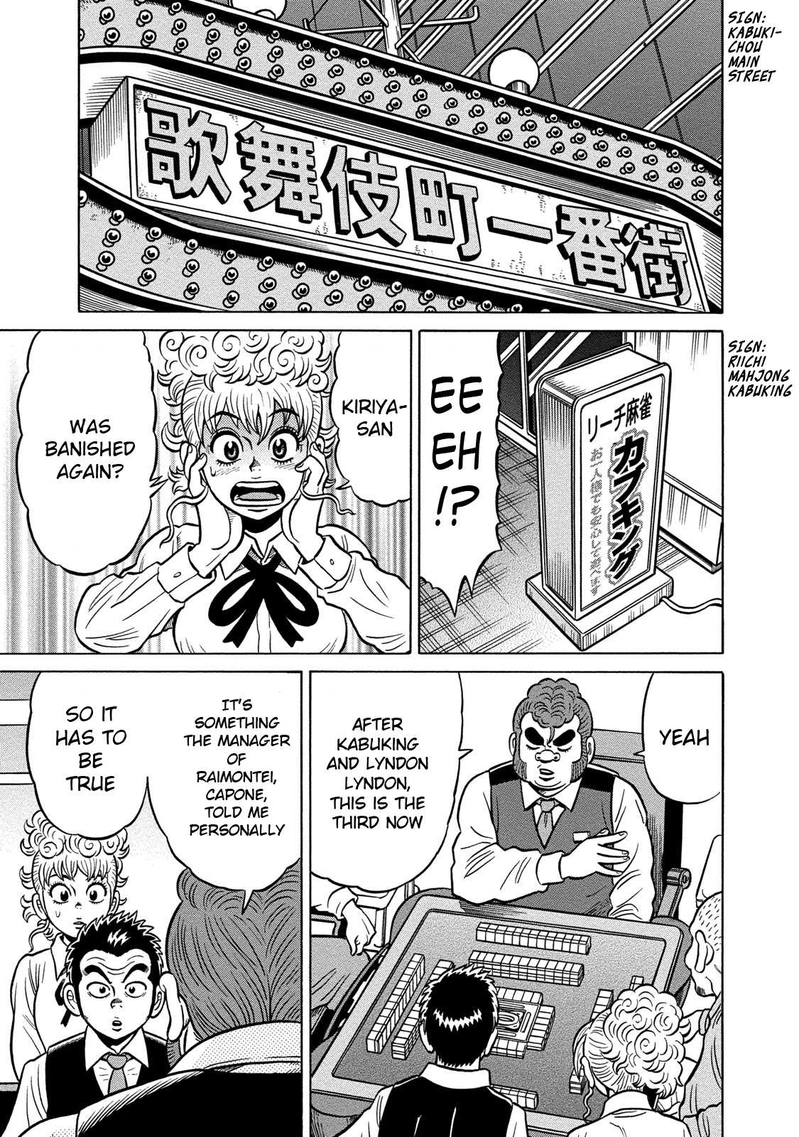 Tetsunaki no Kirinji - Kabukichou Seiatsu Hen Chapter 75 page 7 - Chapter 75: Cicadas' Commotion