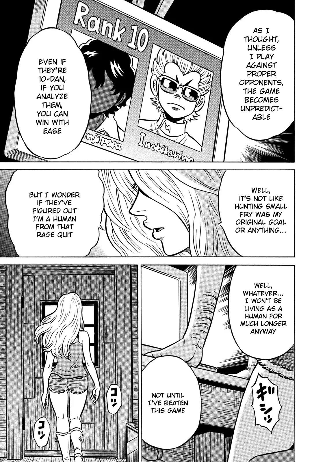 Tetsunaki no Kirinji - Kabukichou Seiatsu Hen Chapter 77 page 17 - Chapter 77: July's Visitor