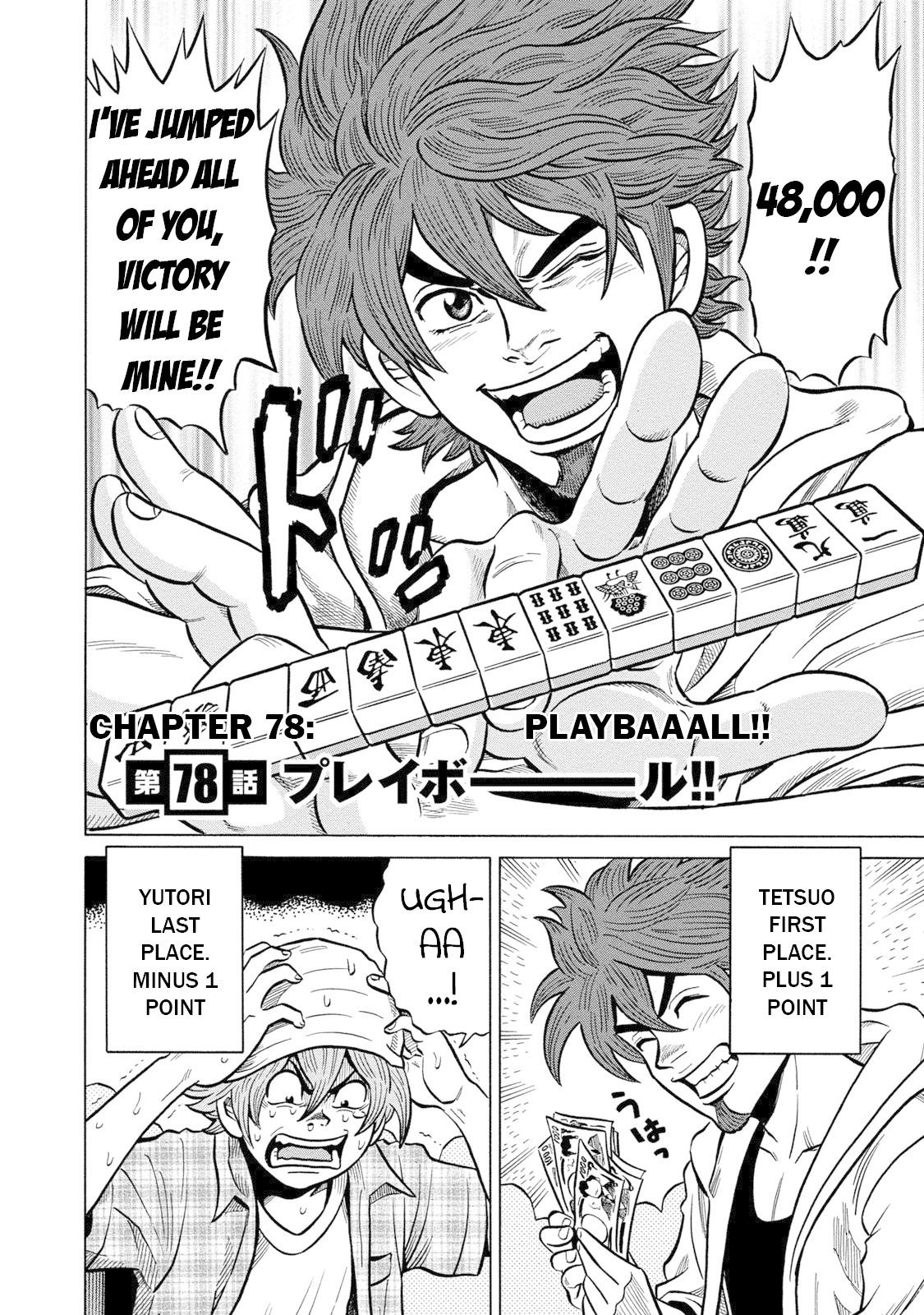 Tetsunaki no Kirinji - Kabukichou Seiatsu Hen Chapter 78 page 2 - Chapter 78: PLAYBAAALL!!