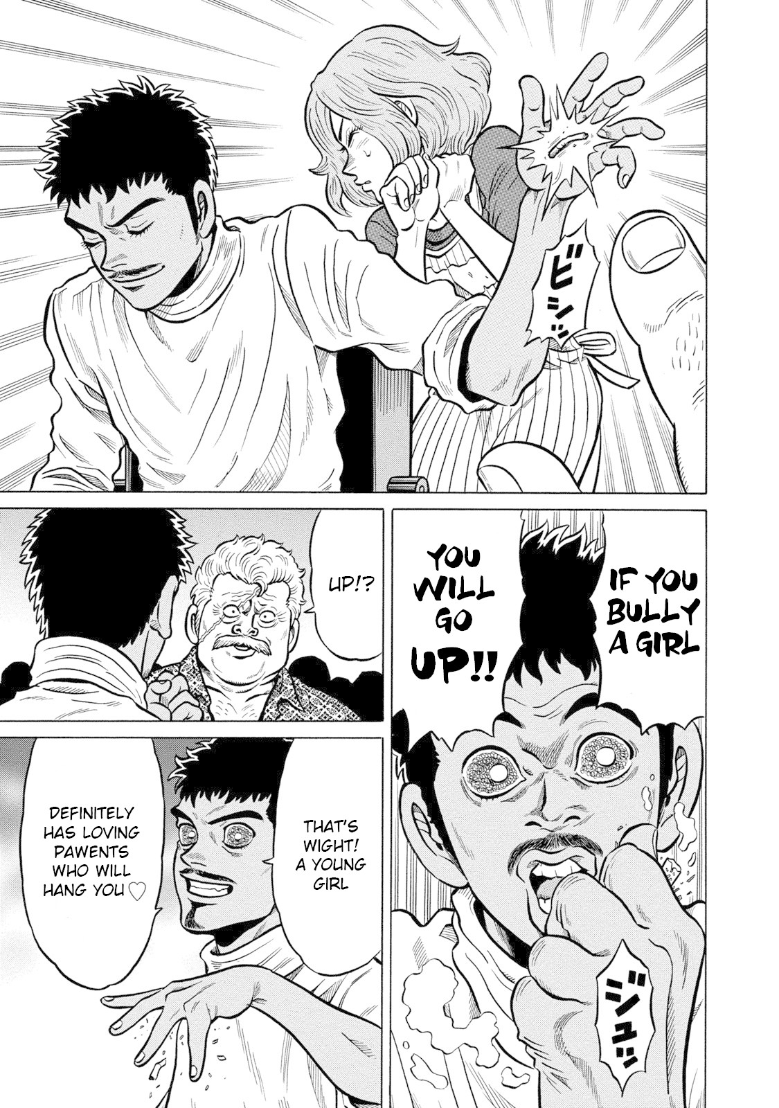 Tetsunaki no Kirinji - Kabukichou Seiatsu Hen Chapter 78 page 5 - Chapter 78: PLAYBAAALL!!