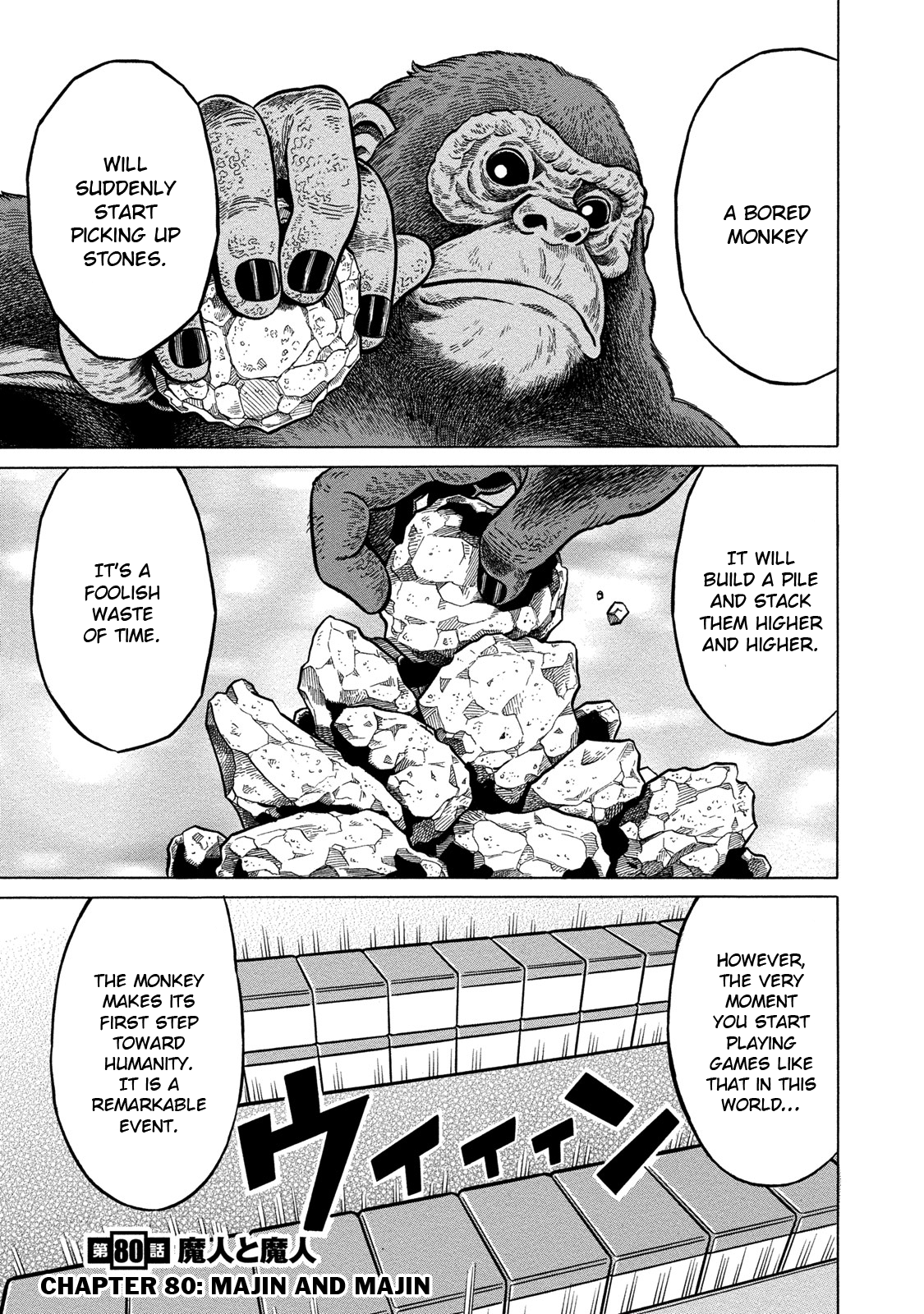 Tetsunaki no Kirinji - Kabukichou Seiatsu Hen Chapter 80 page 1 - Chapter 80: Majin and Majin