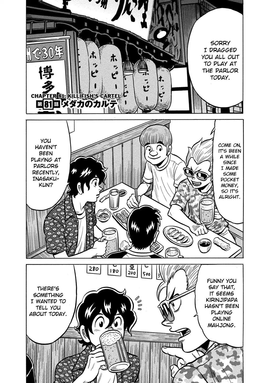 Tetsunaki no Kirinji - Kabukichou Seiatsu Hen Chapter 81 page 1 - Chapter 81: Killifish's Cartel