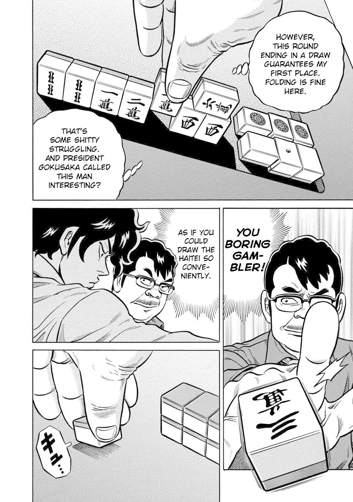 Tetsunaki no Kirinji - Kabukichou Seiatsu Hen Chapter 82 page 16 - Chapter 82: Try Eating Spicy