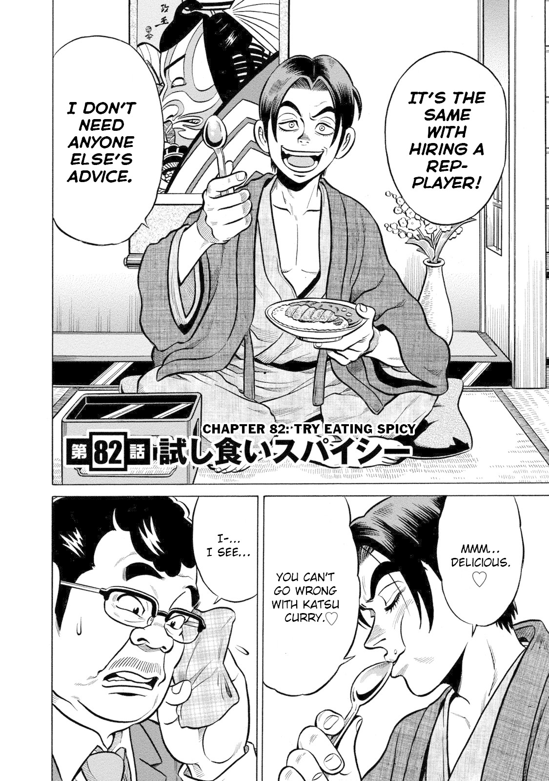 Tetsunaki no Kirinji - Kabukichou Seiatsu Hen Chapter 82 page 2 - Chapter 82: Try Eating Spicy