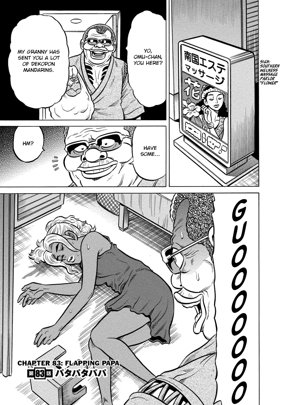Tetsunaki no Kirinji - Kabukichou Seiatsu Hen Chapter 83 page 1 - Chapter 83: Flapping Papa