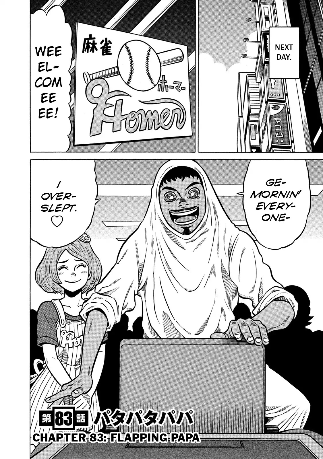 Tetsunaki no Kirinji - Kabukichou Seiatsu Hen Chapter 83 page 2 - Chapter 83: Flapping Papa