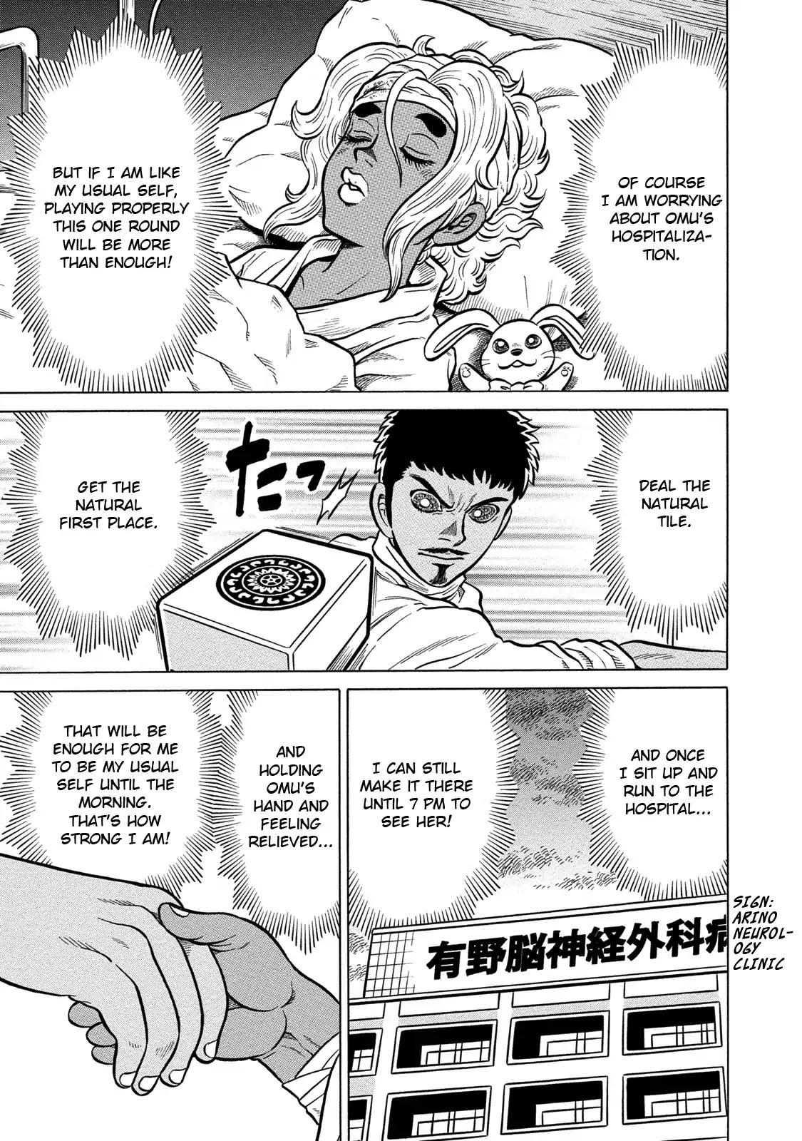 Tetsunaki no Kirinji - Kabukichou Seiatsu Hen Chapter 84 page 3 - Chapter 84: Holding Hands, Oh My God