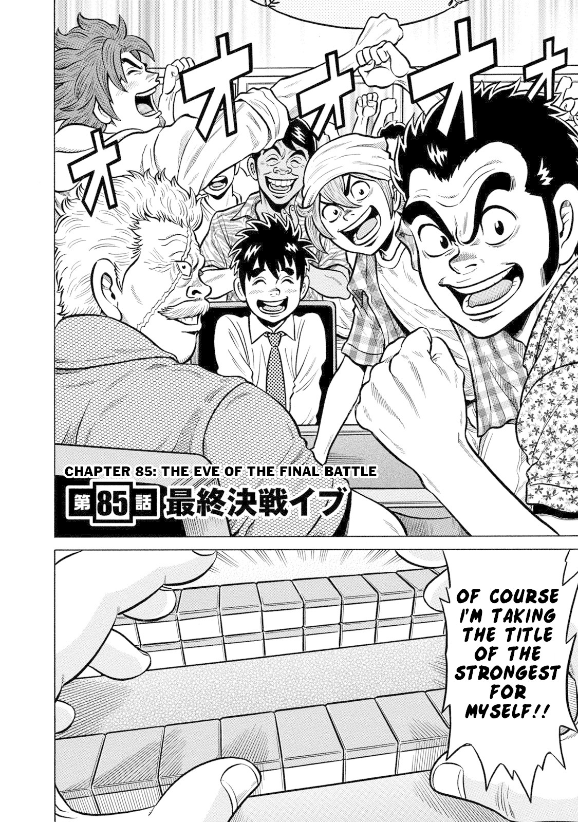 Tetsunaki no Kirinji - Kabukichou Seiatsu Hen Chapter 85 page 2 - Chapter 85: The Eve of the Final Battle