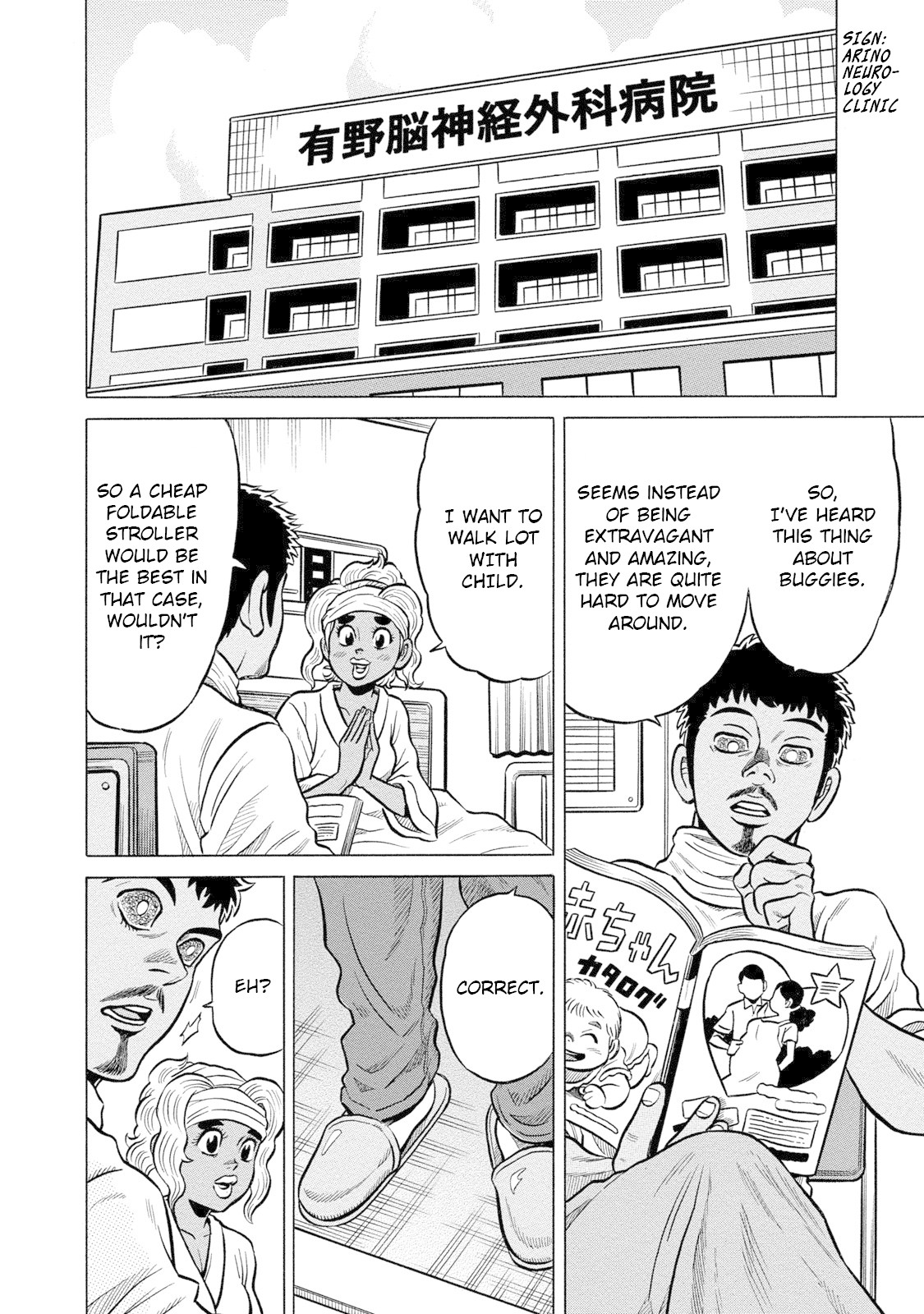 Tetsunaki no Kirinji - Kabukichou Seiatsu Hen Chapter 85 page 6 - Chapter 85: The Eve of the Final Battle