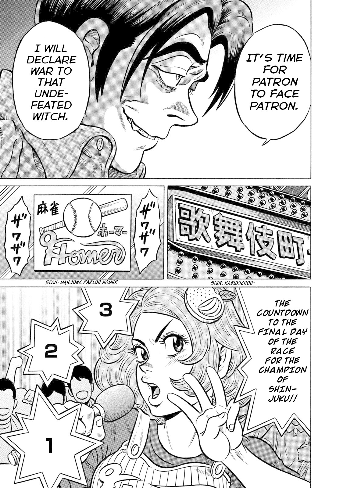 Tetsunaki no Kirinji - Kabukichou Seiatsu Hen Chapter 86 page 5 - Chapter 86: July's Visitor