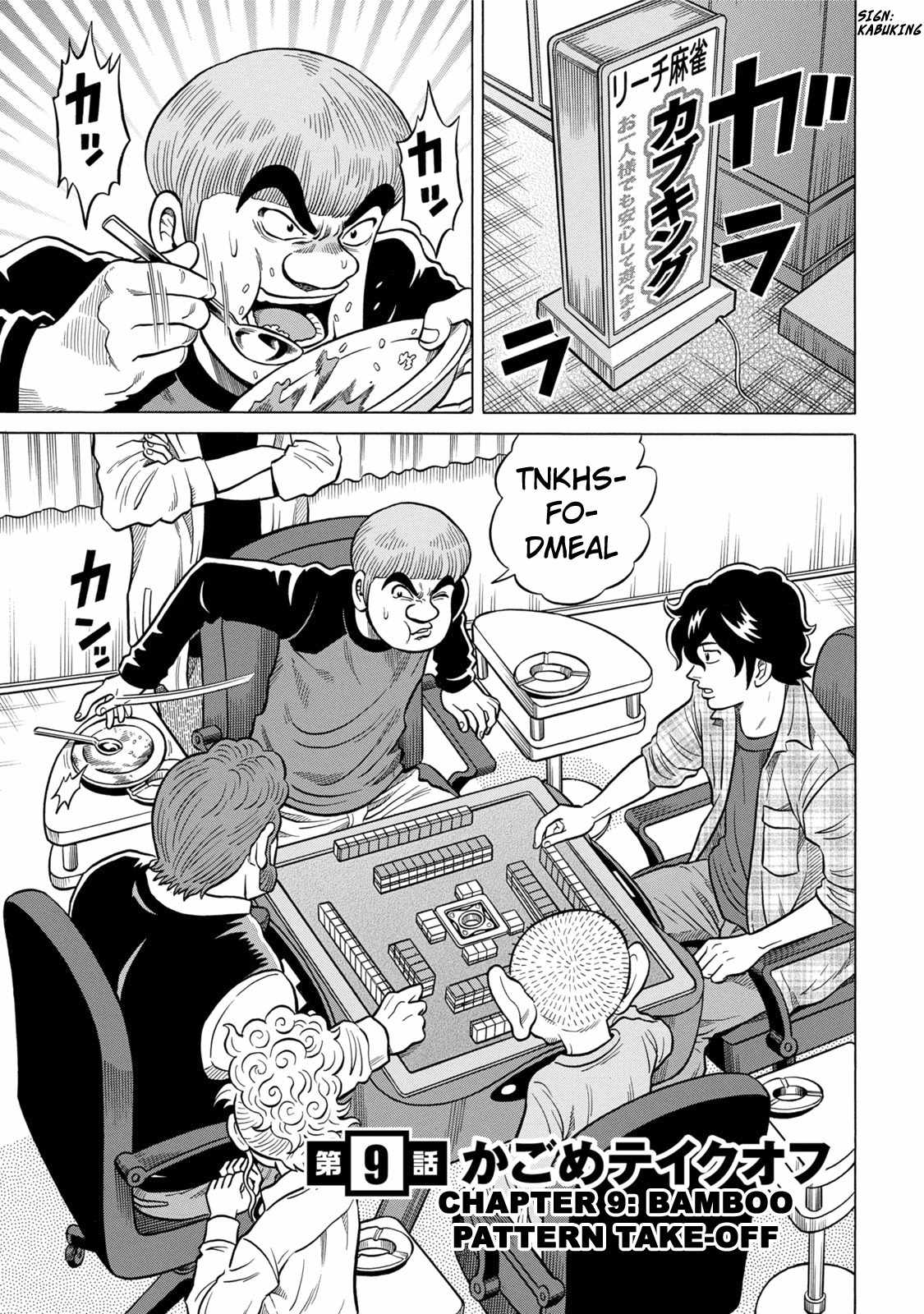 Tetsunaki no Kirinji - Kabukichou Seiatsu Hen Chapter 9 page 3 - Chapter 9: Bamboo Pattern Take-Off